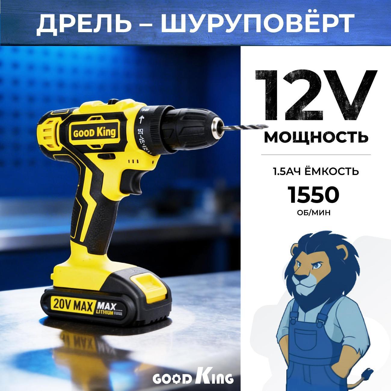 Изображение товара Шуруповерт аккумуляторный GOODKING YL-102001, 1 аккумулятор 2*1,5 А/ч 20 В, желтый