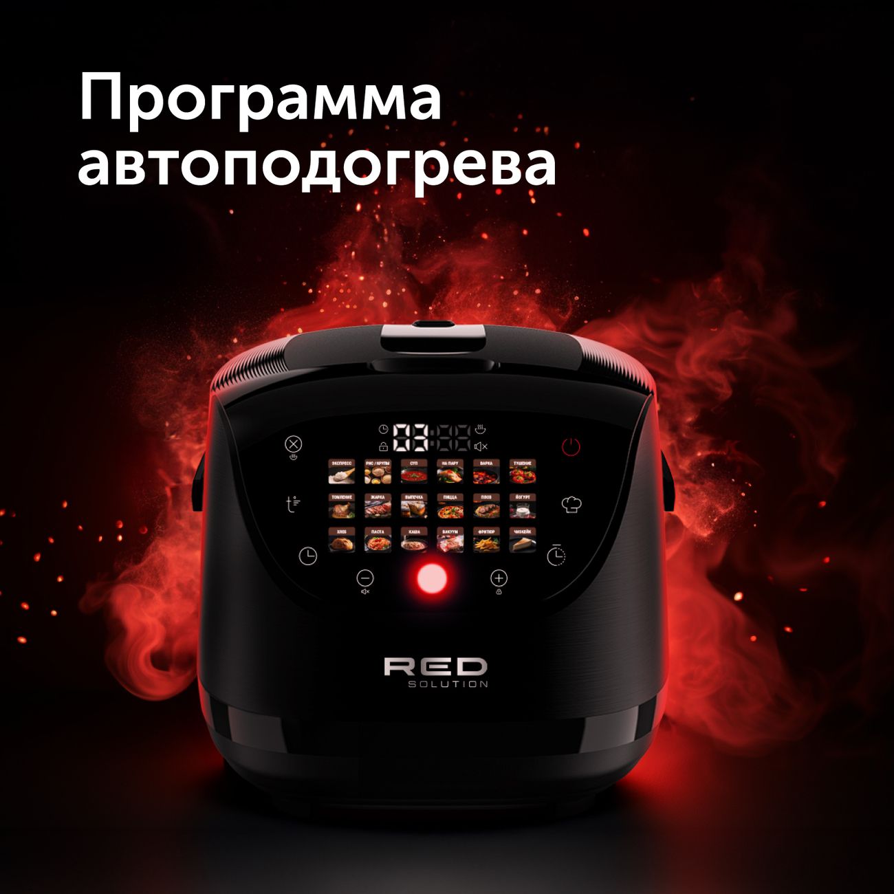 Купить Мультиварка RED solution RMC-88 черная в каталоге интернет магазина  М.Видео по выгодной цене с доставкой, отзывы, фотографии - Москва