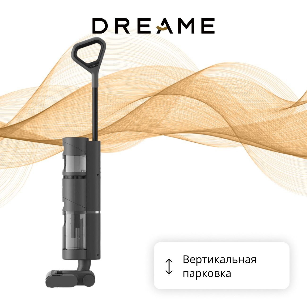 Пылесос dreame h11 core отзывы. Пылесос dreame h11 core отзывы