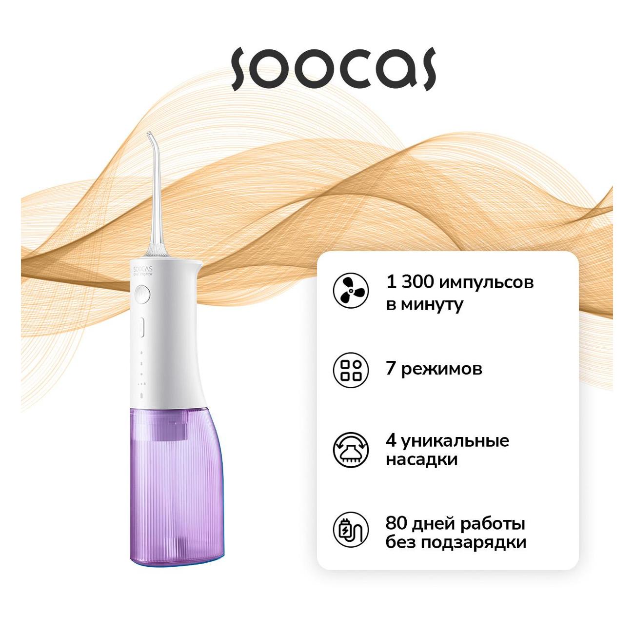 Xiaomi Soocas Насадки Купить