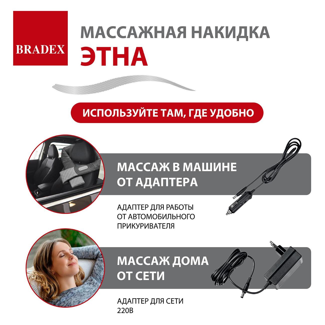 Купить Массажер Bradex ЭТНА KZ 1182 в каталоге интернет магазина М.Видео по  выгодной цене с доставкой, отзывы, фотографии - Москва