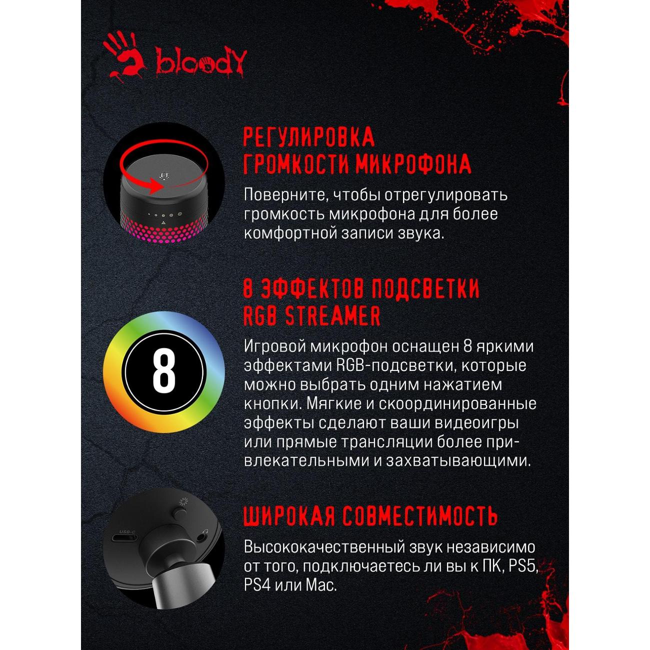 Купить Игровой микрофон для компьютера A4Tech Bloody GM50 Pro Black в  каталоге интернет магазина М.Видео по выгодной цене с доставкой, отзывы,  фотографии - Москва