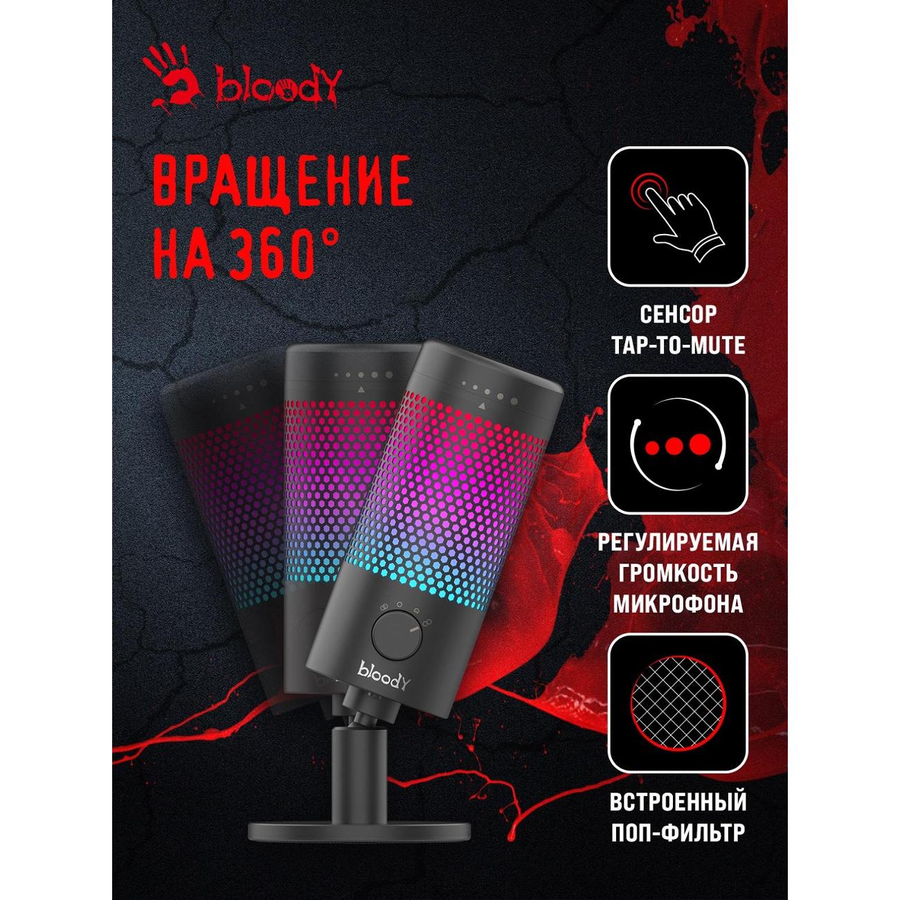 Купить Игровой микрофон для компьютера A4Tech Bloody GM50 Pro Black в  каталоге интернет магазина М.Видео по выгодной цене с доставкой, отзывы,  фотографии - Москва