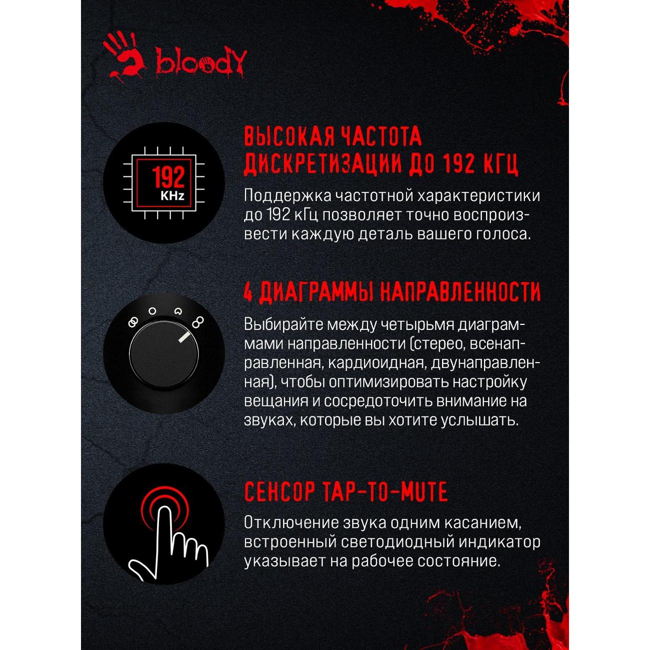 Игровой микрофон для компьютера A4Tech Bloody GM50 Pro Black