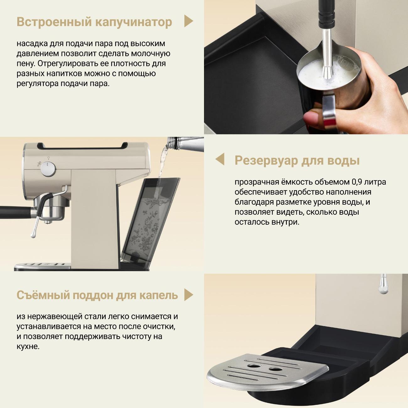 Купить Кофеварка рожкового типа Tesler ECM-260 бежевая в каталоге интернет  магазина М.Видео по выгодной цене с доставкой, отзывы, фотографии - Москва