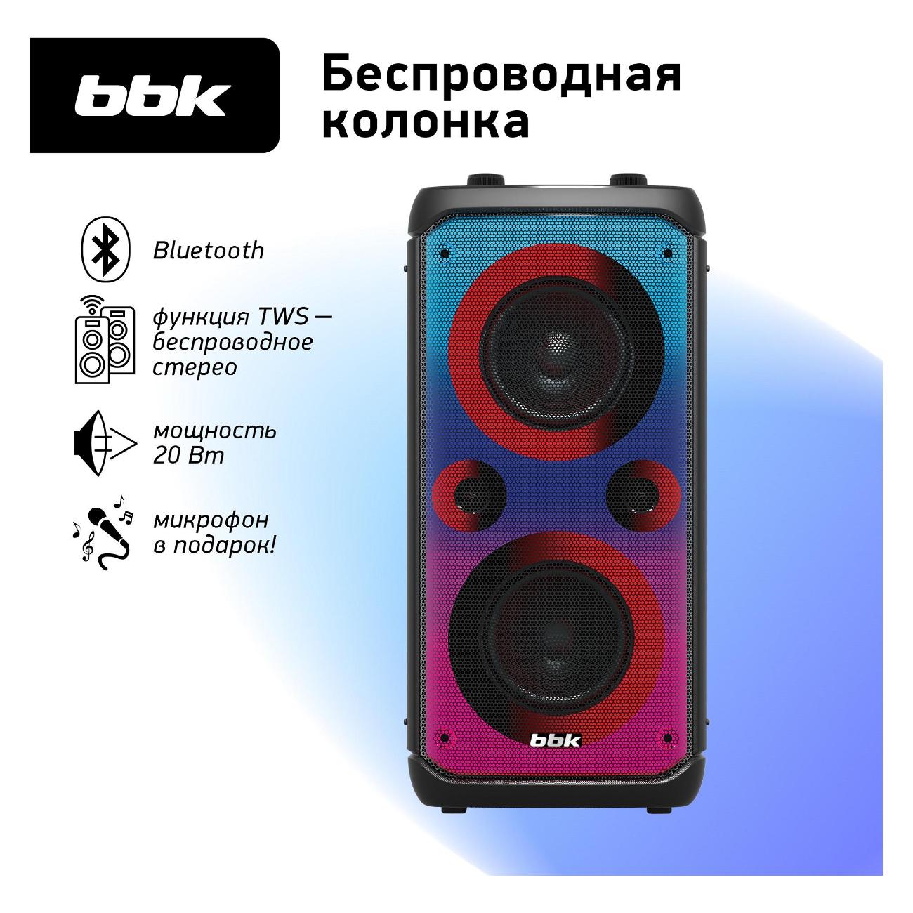 Купить Беспроводная акустика BBK BTA4020 в каталоге интернет магазина  М.Видео по выгодной цене с доставкой, отзывы, фотографии - Москва