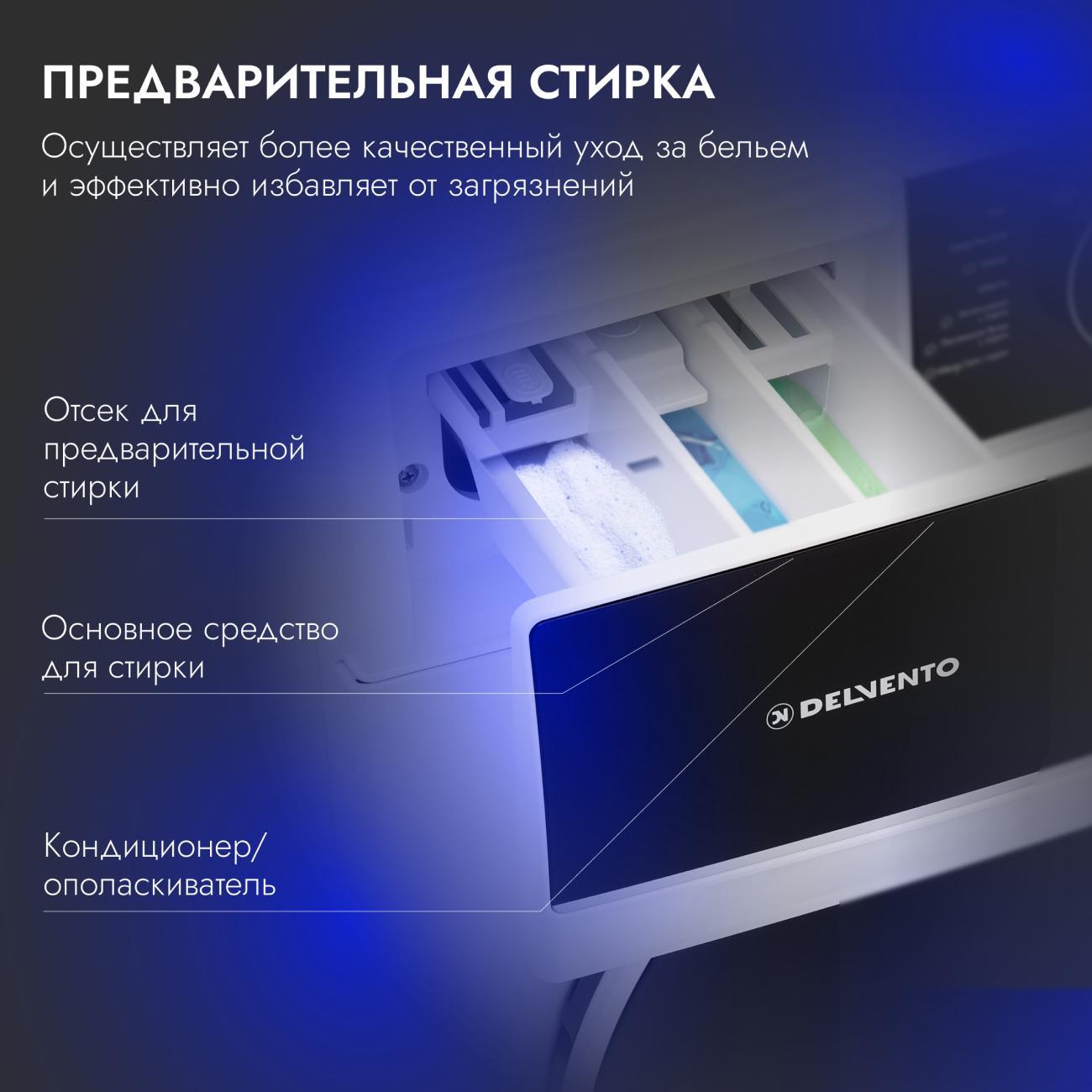 Купить Стиральная машина с сушкой Delvento VHS701 в каталоге интернет  магазина М.Видео по выгодной цене с доставкой, отзывы, фотографии - Москва