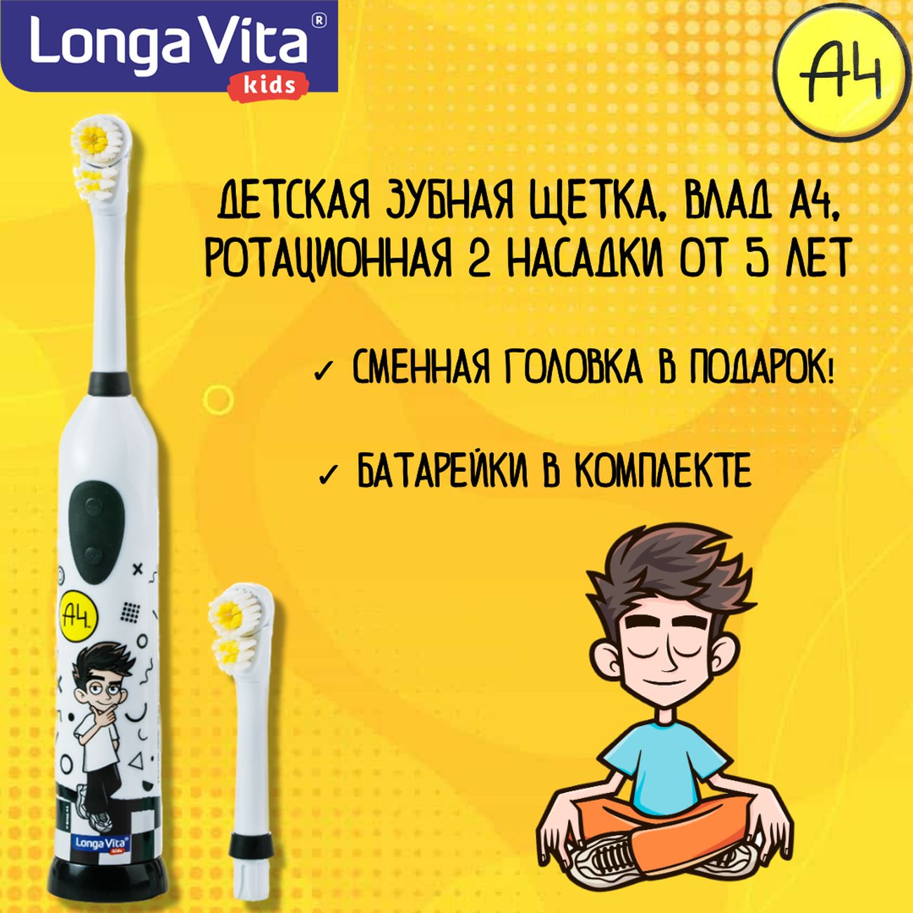 Купить Электрическая зубная щетка Longa Vita Влад А4 KWX-1 в каталоге  интернет магазина М.Видео по выгодной цене с доставкой, отзывы, фотографии  - Москва