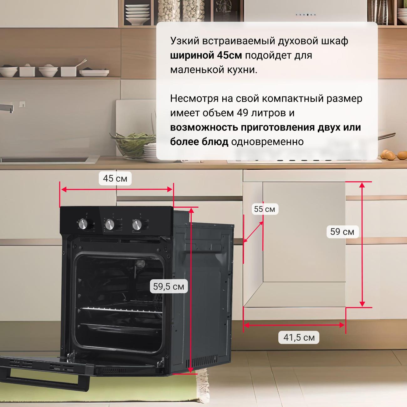 Купить Электрический духовой шкаф Simfer B4EB16070 в каталоге интернет  магазина М.Видео по выгодной цене с доставкой, отзывы, фотографии - Москва