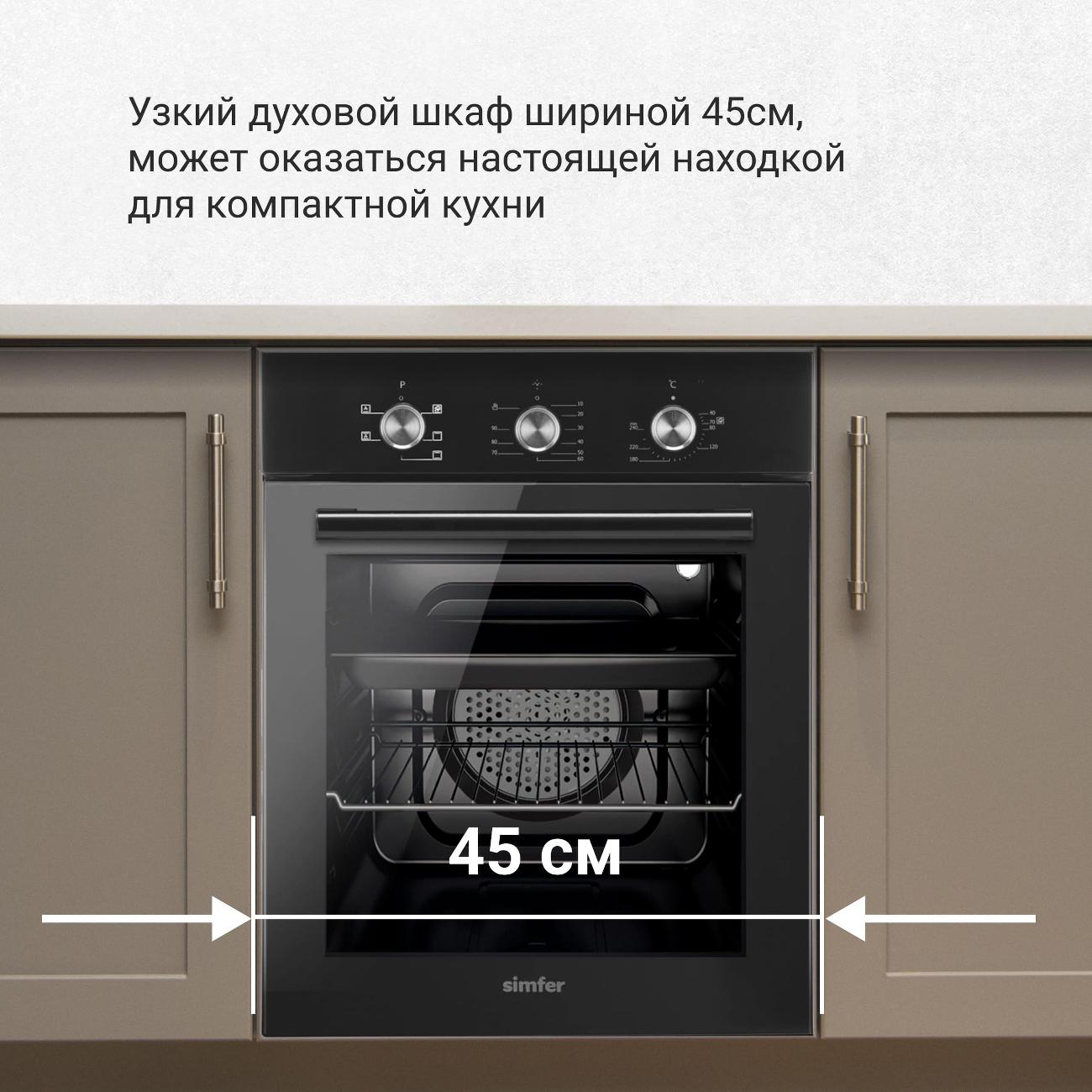 Купить Электрический духовой шкаф Simfer B4EB16070 в каталоге интернет  магазина М.Видео по выгодной цене с доставкой, отзывы, фотографии - Москва