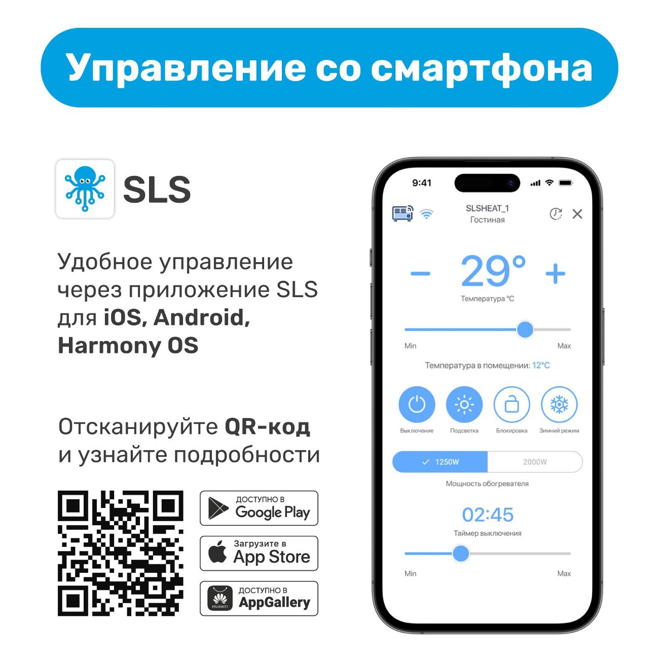 Купить Умный конвектор SLS 2кВт WiFi HEAT-01 в каталоге интернет магазина  М.Видео по выгодной цене с доставкой, отзывы, фотографии - Москва