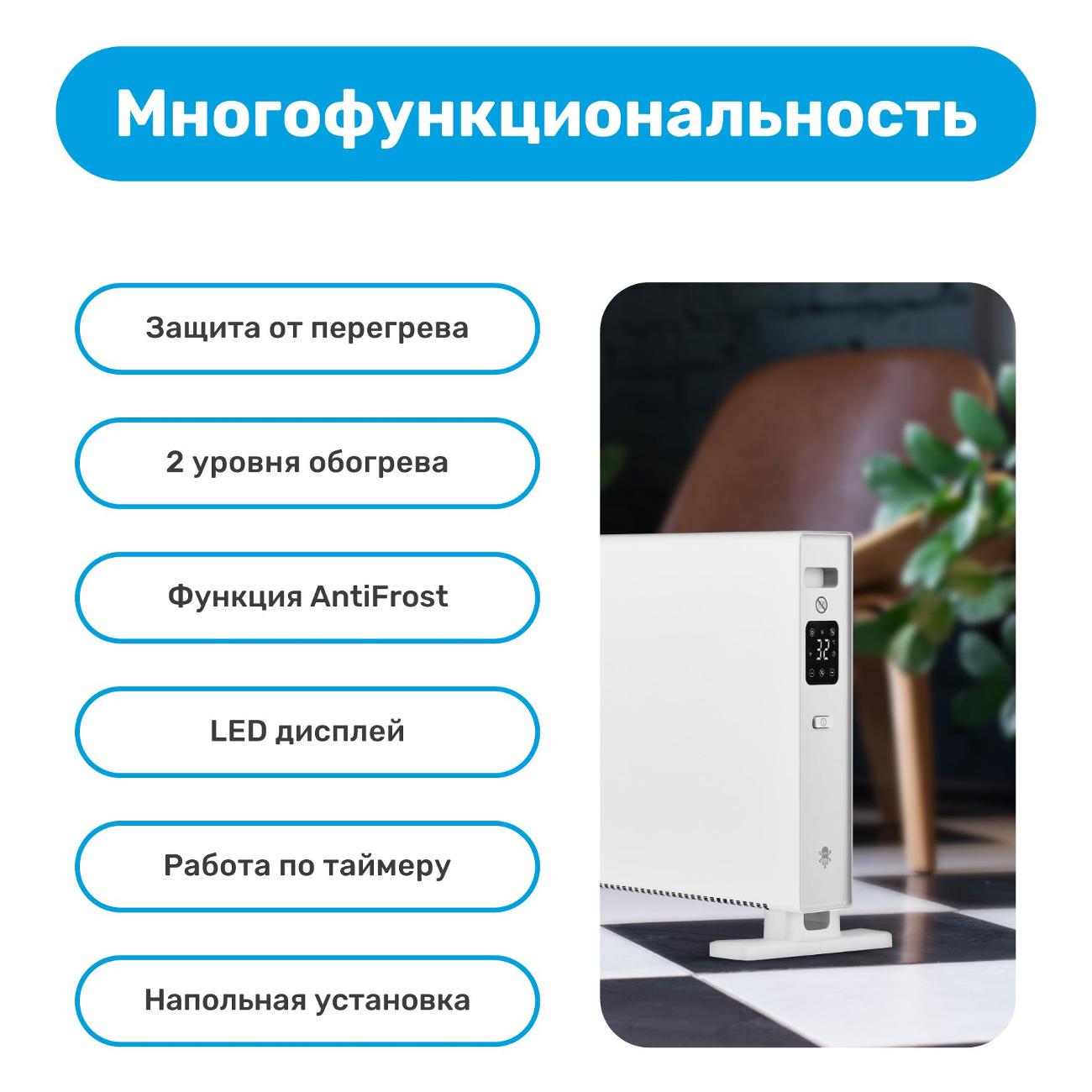 Умный конвектор SLS 2кВт WiFi HEAT-01