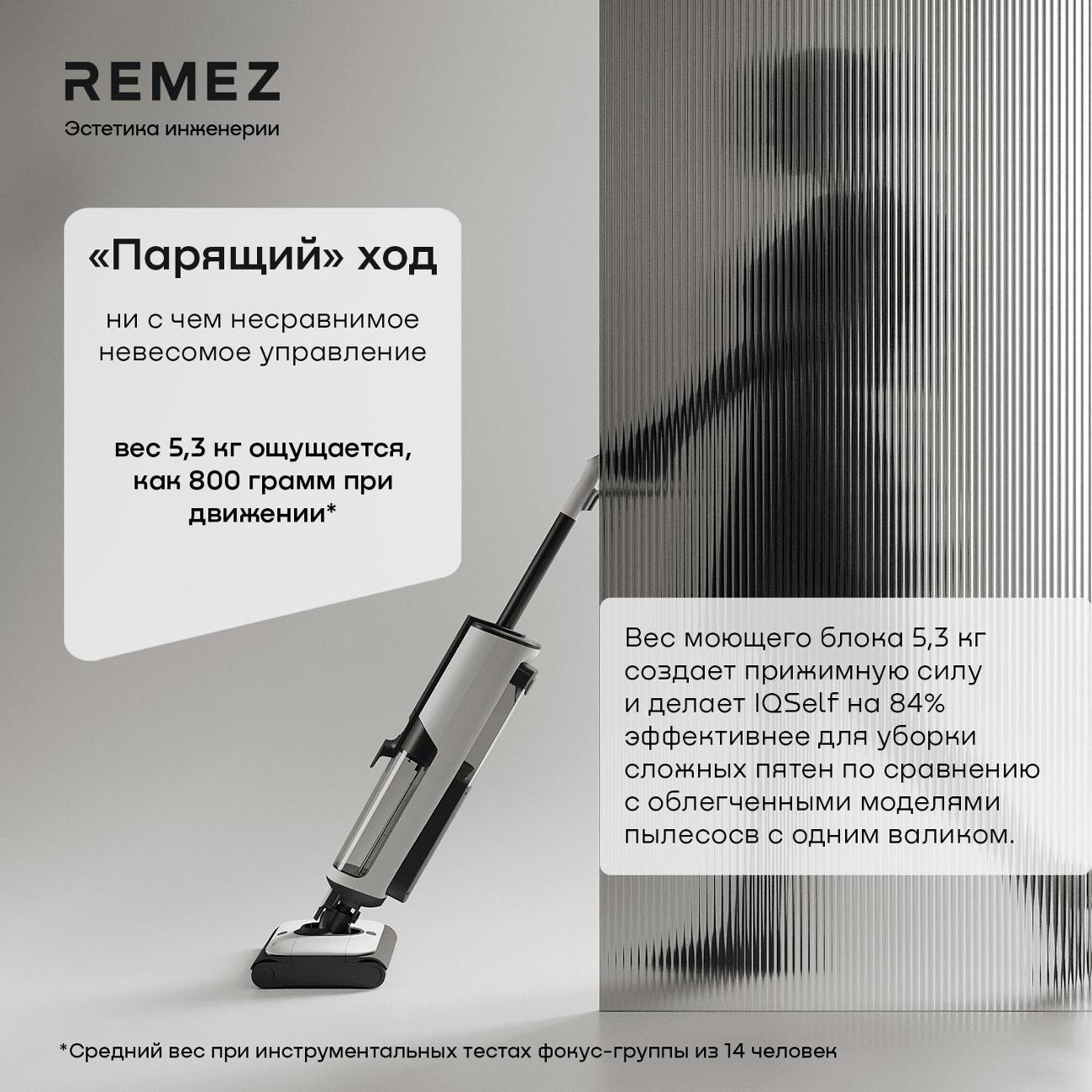 Купить Пылесос моющий Remez RMVC-601 в каталоге интернет магазина М.Видео  по выгодной цене с доставкой, отзывы, фотографии - Москва