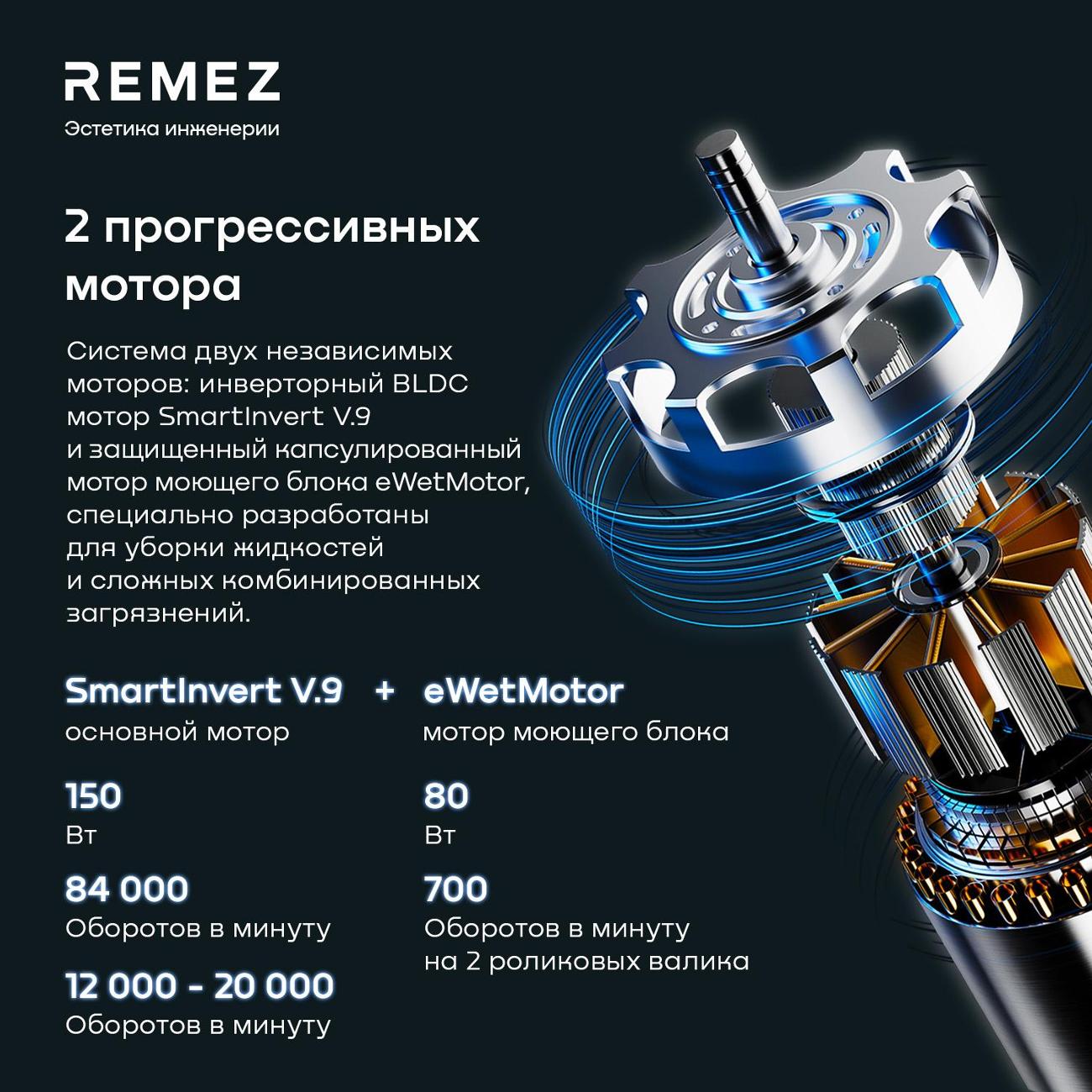 Купить Пылесос моющий Remez RMVC-603 в каталоге интернет магазина М.Видео  по выгодной цене с доставкой, отзывы, фотографии - Москва