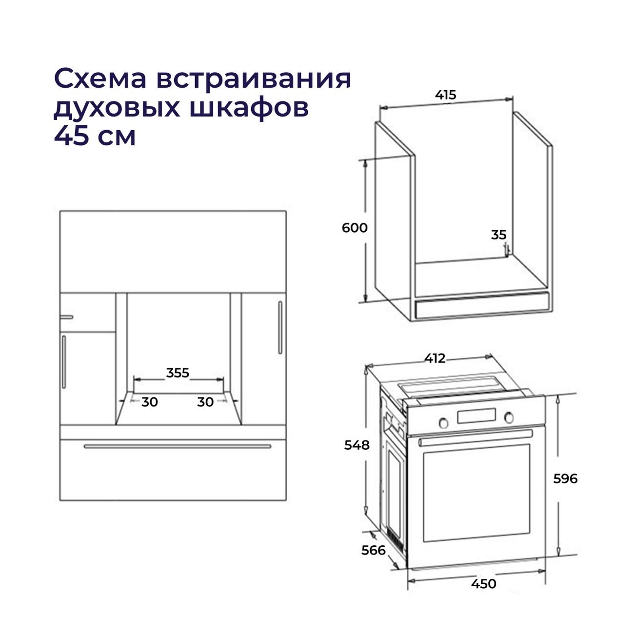 Электрический духовой шкаф 45 см Delvento V4EM59011