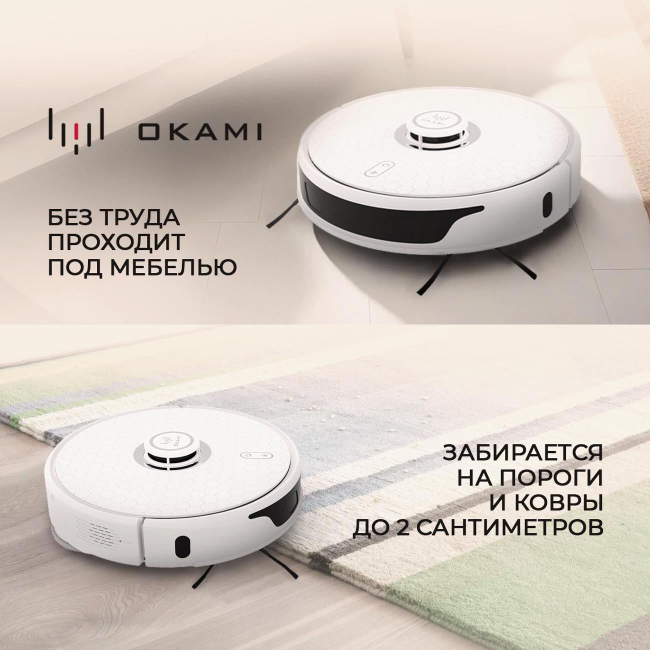 Купить Робот-пылесос Okami R130 в каталоге интернет магазина М.Видео по  выгодной цене с доставкой, отзывы, фотографии - Москва