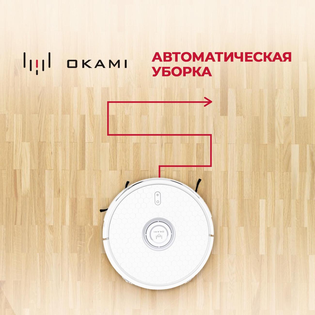 Купить Робот-пылесос Okami R130 в каталоге интернет магазина М.Видео по  выгодной цене с доставкой, отзывы, фотографии - Москва