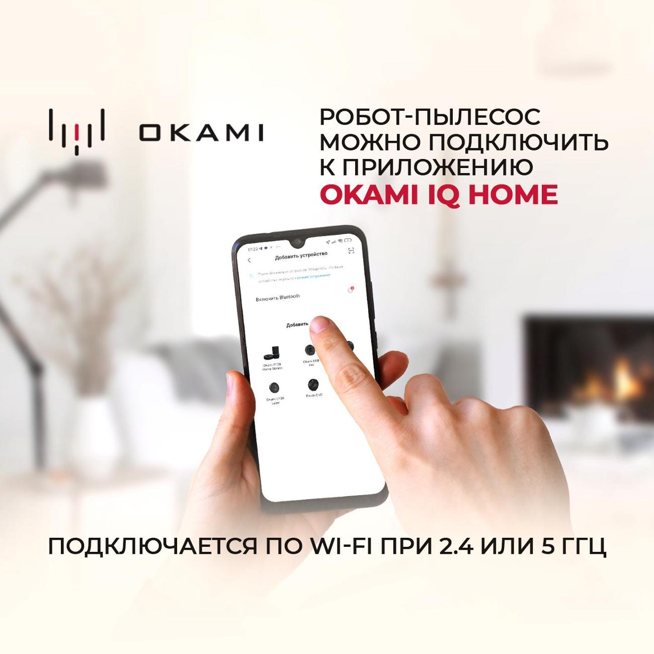 Робот-пылесос Okami R130