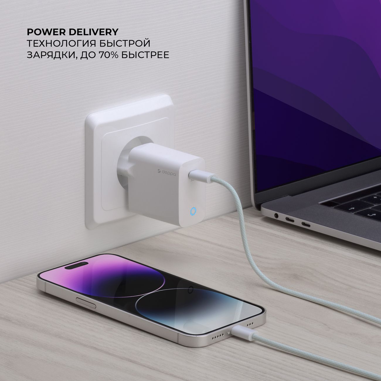 Сетевое зарядное устройство Deppa USB Type-C 20Вт + дата-кабель  USB-C-Lightning MFI белый (11425)