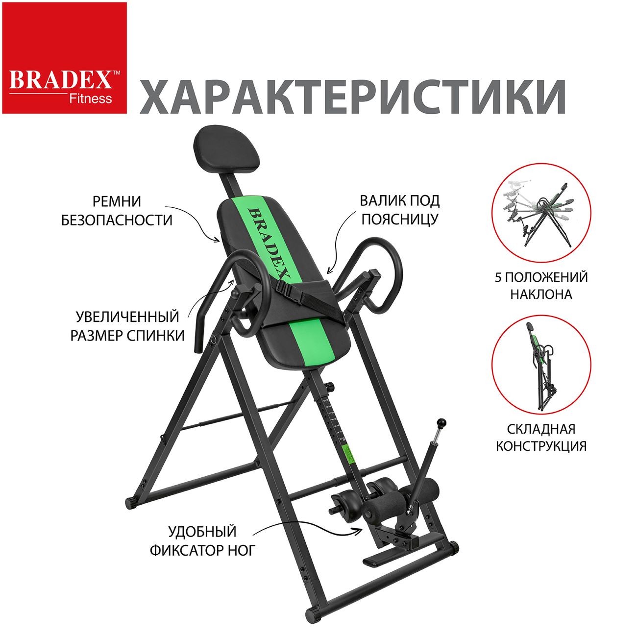 Инструкция по эксплуатации инверсионного стола