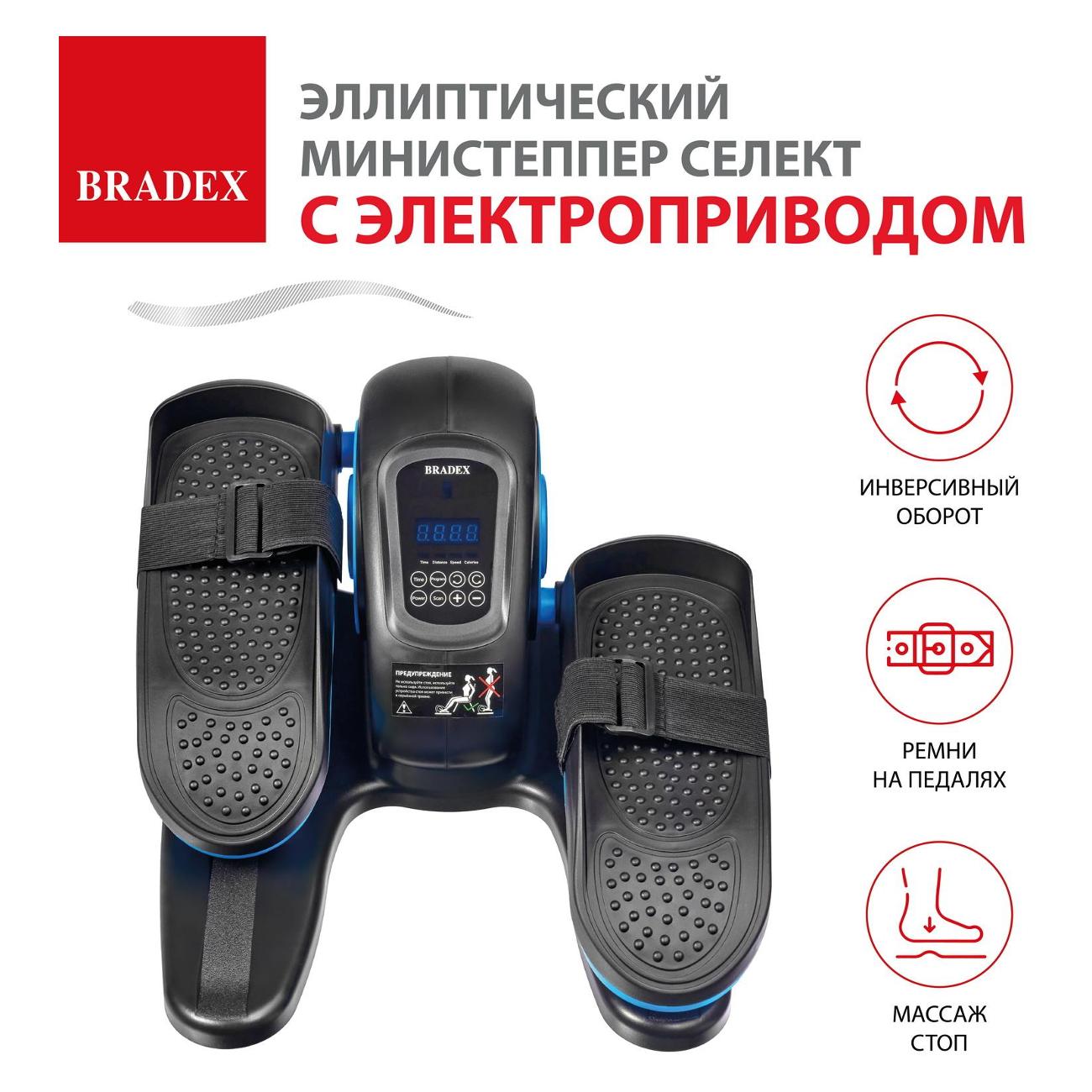 Степпер Bradex СЕЛЕКТ SF 1033