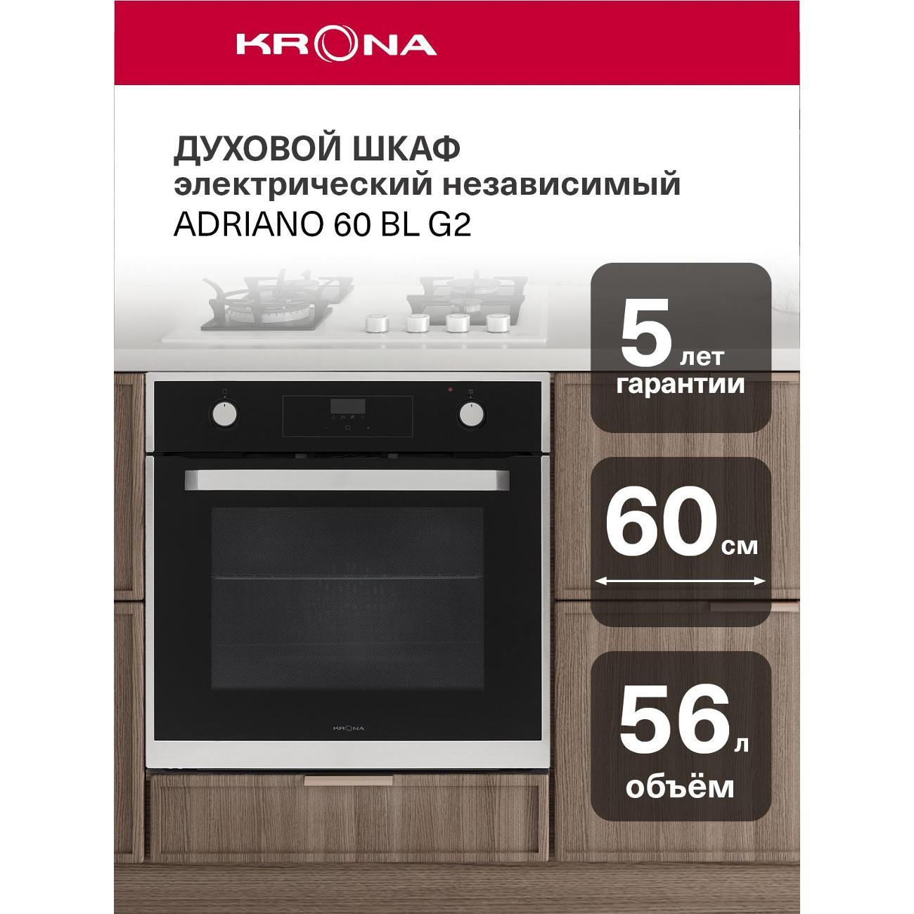 Изображение товара Электрический духовой шкаф Krona ADRIANO 60 BL G2