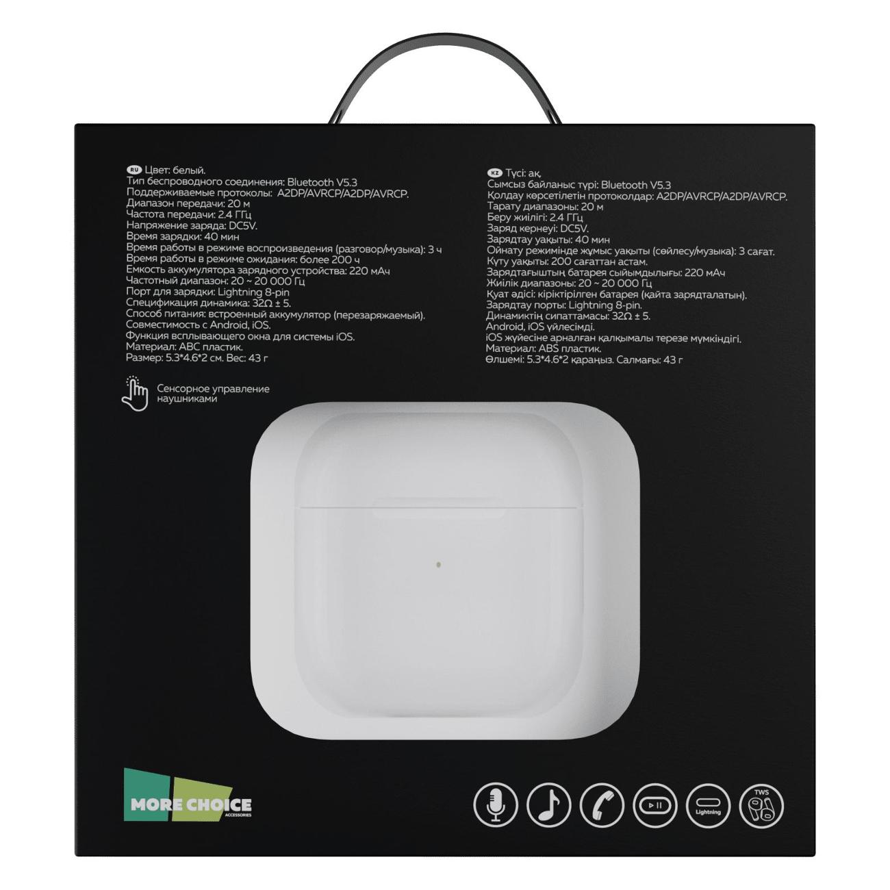 Купить Наушники True Wireless More Choice BW04 White в каталоге интернет  магазина М.Видео по выгодной цене с доставкой, отзывы, фотографии - Москва