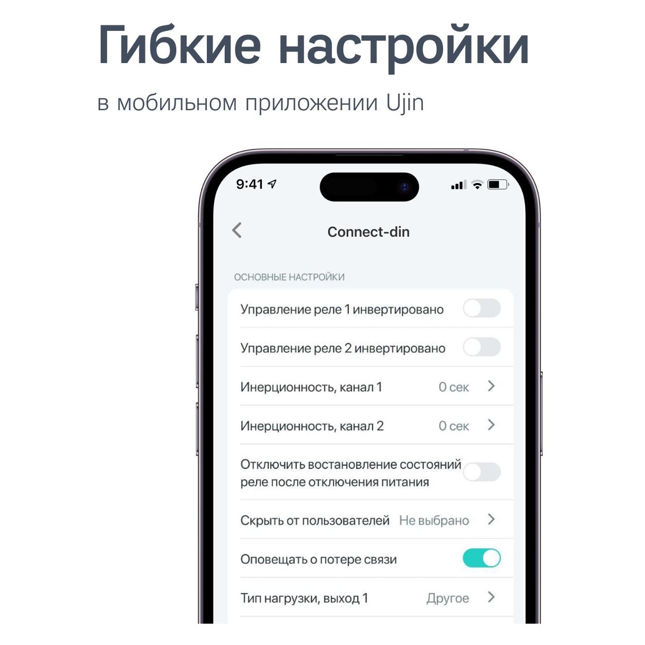 Купить Умное реле-коммутатор на дин-рейку Ujin Connect-din  UCD-W-2С16+16A-2D в каталоге интернет магазина М.Видео по выгодной цене с  доставкой, отзывы, фотографии - Москва