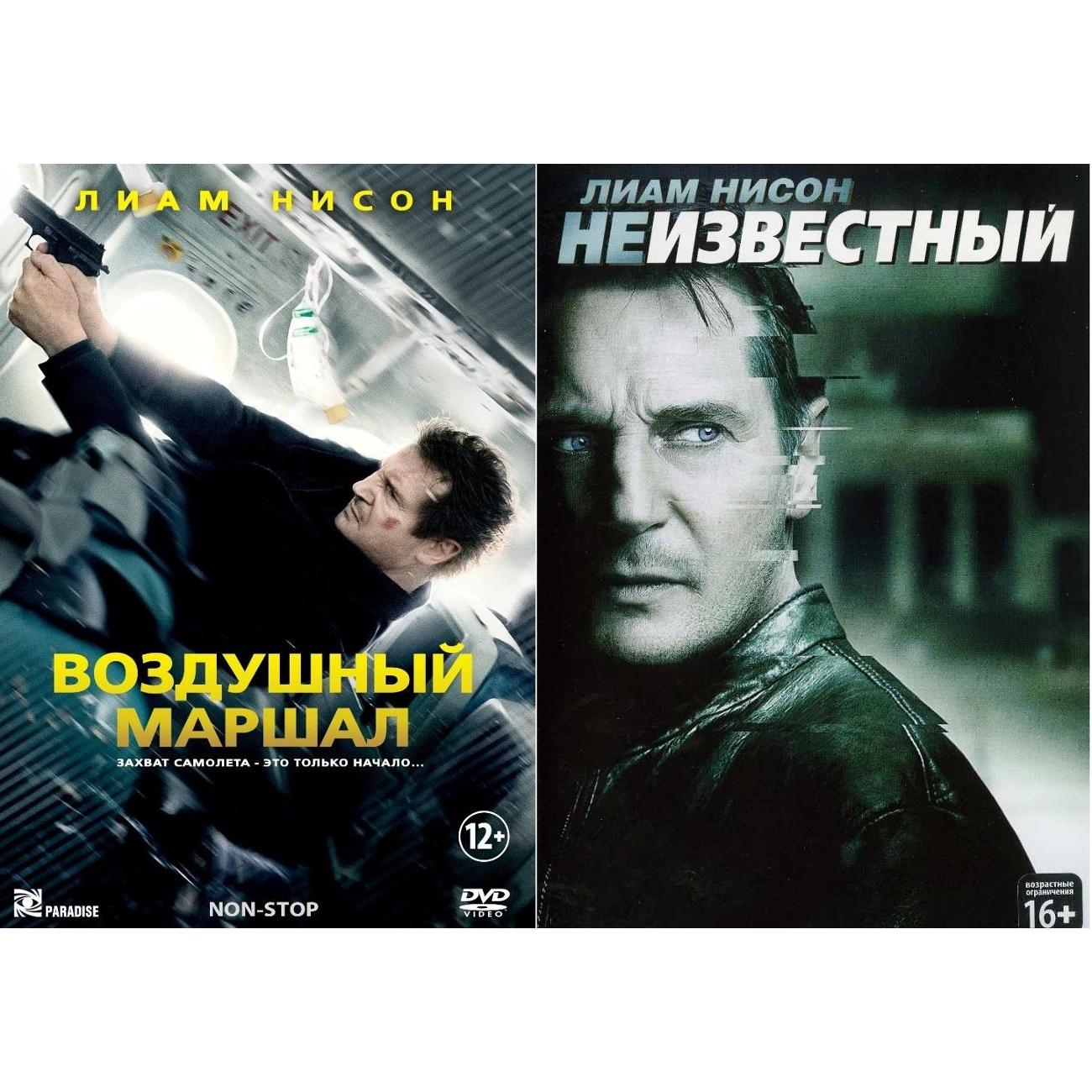 Купить DVD видеодиск ND Play Воздушный маршал / Неизвестный 2DVD в каталоге  интернет магазина М.Видео по выгодной цене с доставкой, отзывы, фотографии  - Москва