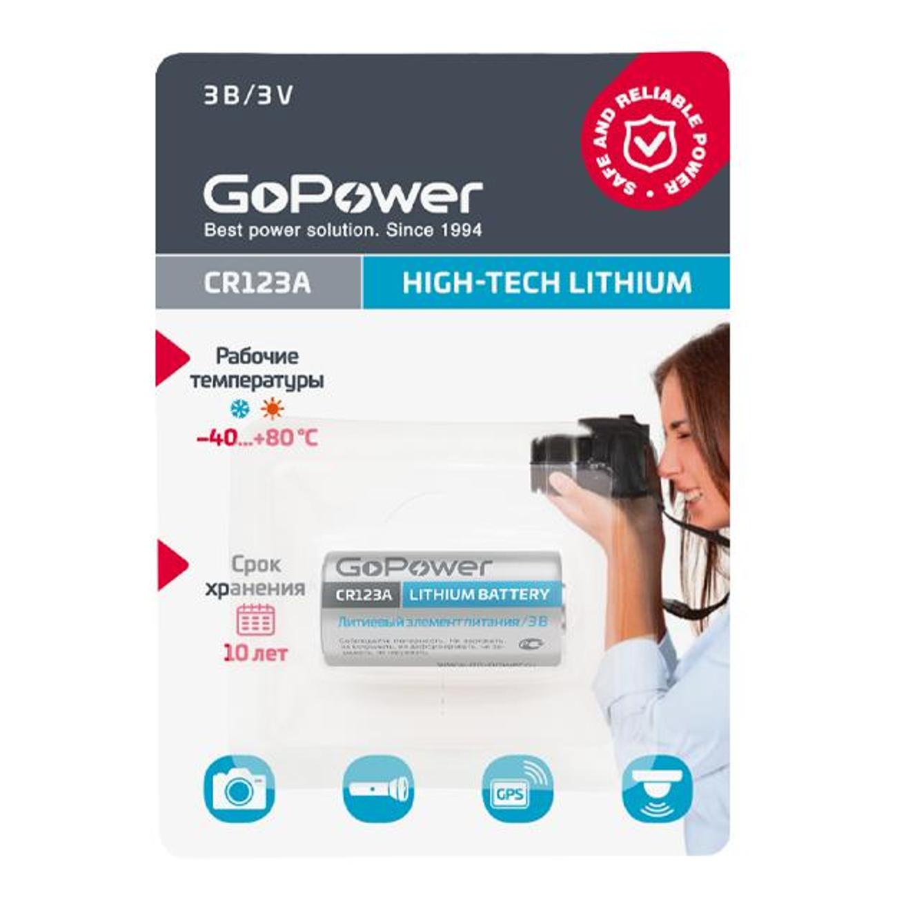 Изображение товара Батарейка литиевая GoPower CR123A BL1 Lithium 3V
