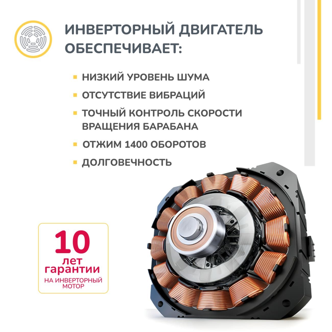 Что значит инверторный мотор в стиральной. Инверторный мотор стиральной машины. инверторный мотор барабан.