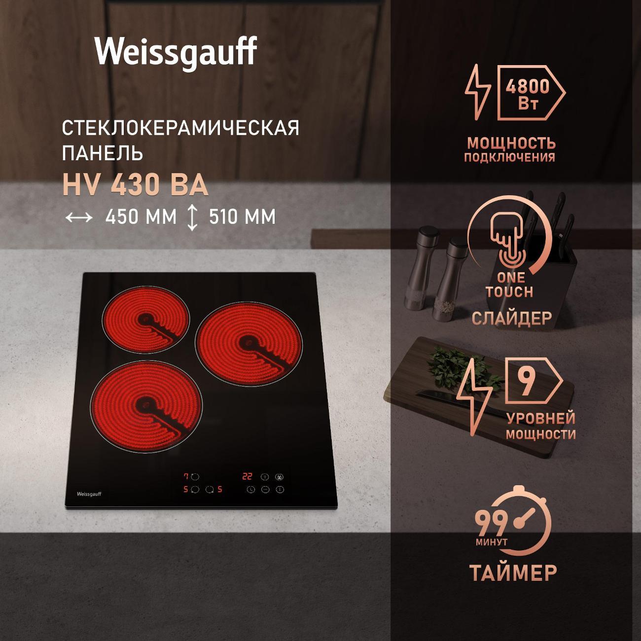 Изображение товара Встраиваемая электрическая панель Weissgauff HI 430 BA