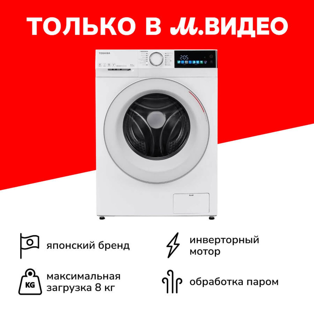 Стиральная машина узкая Toshiba TW-BN90C4RU(WK)