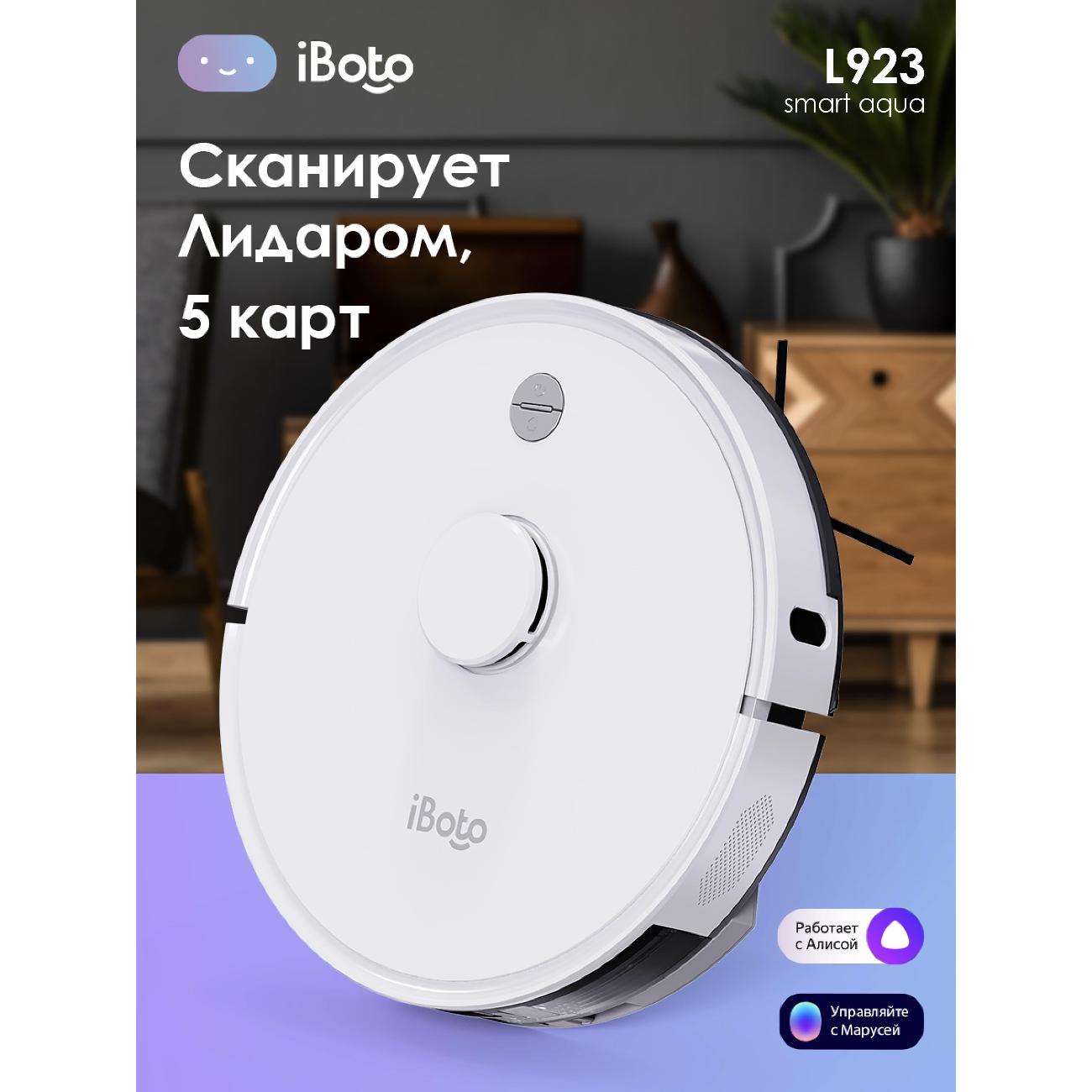 Купить Робот-пылесос iBoto L923 в каталоге интернет магазина М.Видео по  выгодной цене с доставкой, отзывы, фотографии - Москва