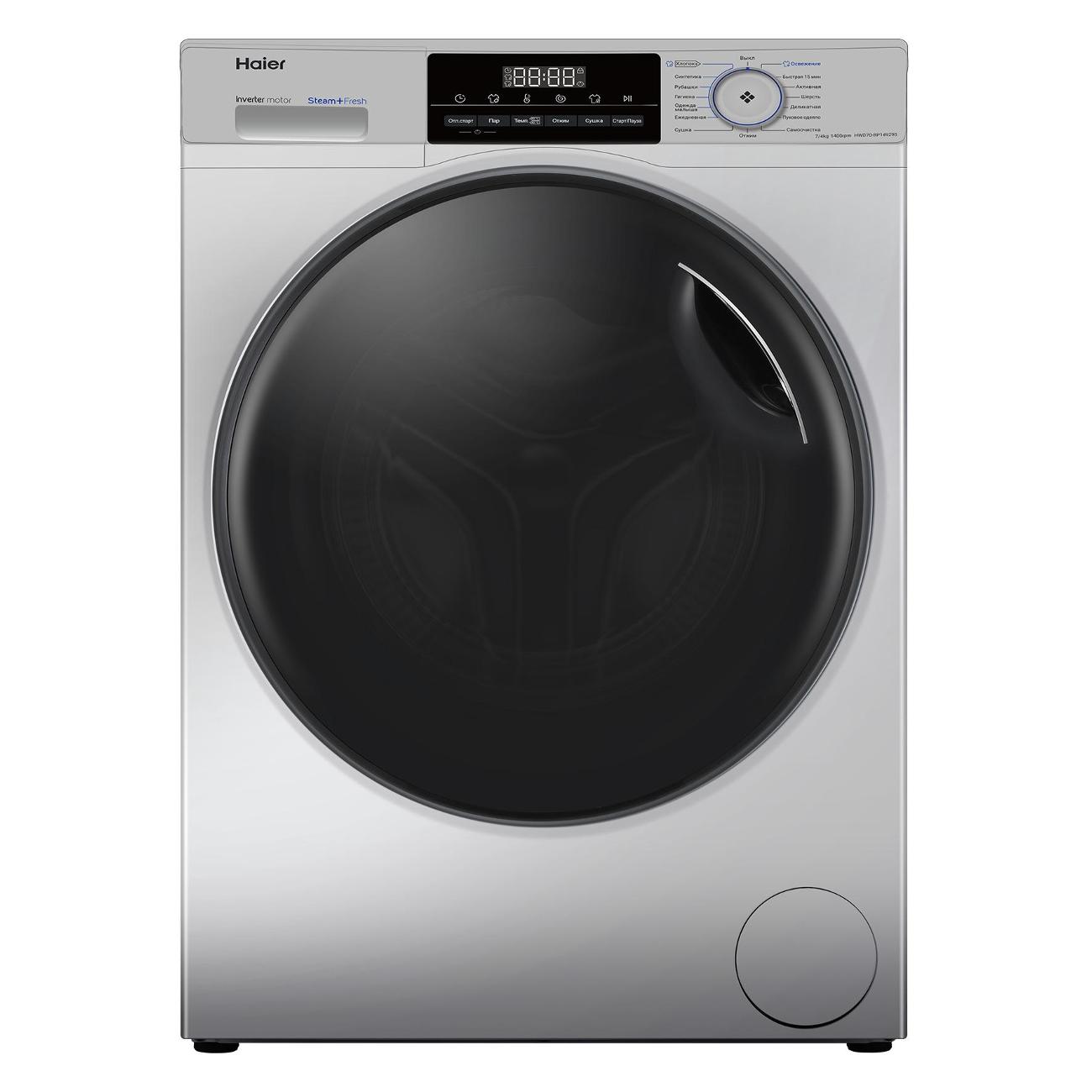 Купить Стиральная машина с сушкой Haier HWD70-BP14929S в каталоге интернет  магазина М.Видео по выгодной цене с доставкой, отзывы, фотографии - Москва