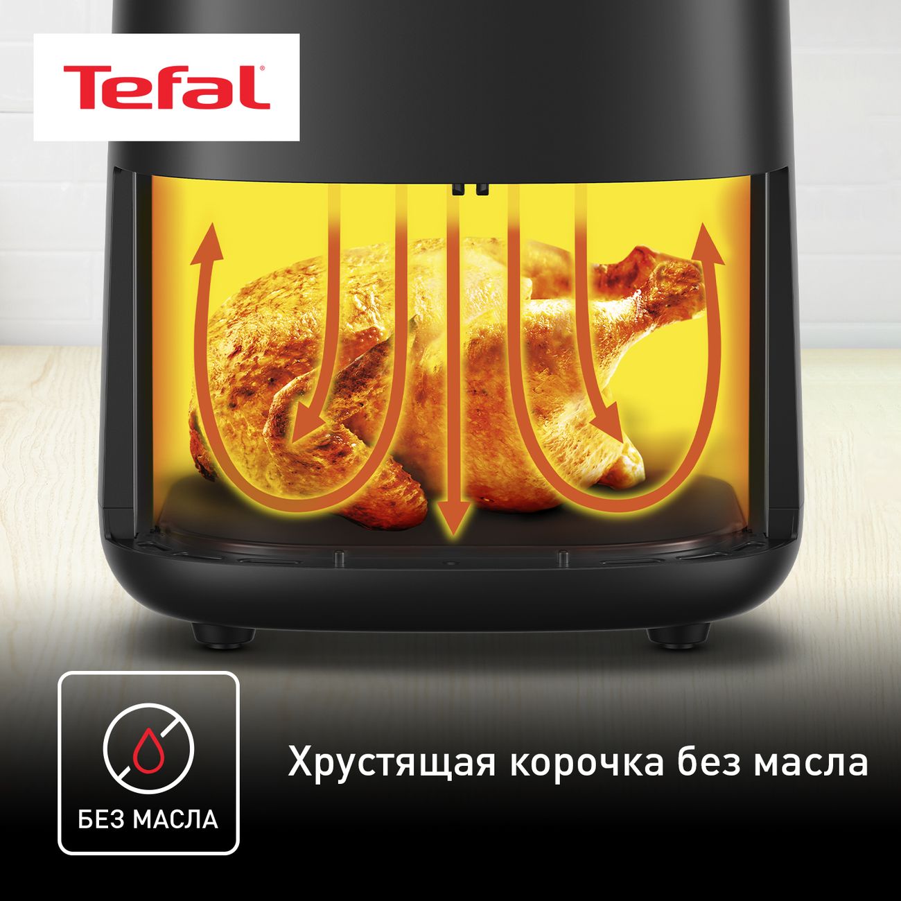 Купить Аэрогриль Tefal Easy Fry Compact EY145810 в каталоге интернет  магазина М.Видео по выгодной цене с доставкой, отзывы, фотографии - Москва