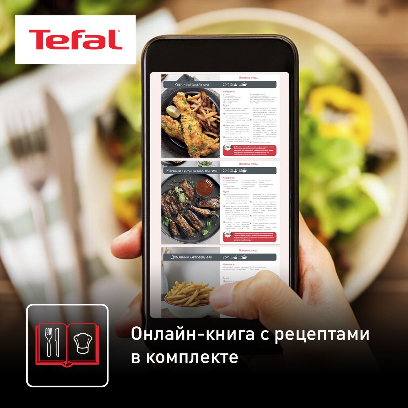 Купить Аэрогриль Tefal Easy Fry Compact EY145810 в каталоге интернет  магазина М.Видео по выгодной цене с доставкой, отзывы, фотографии - Москва