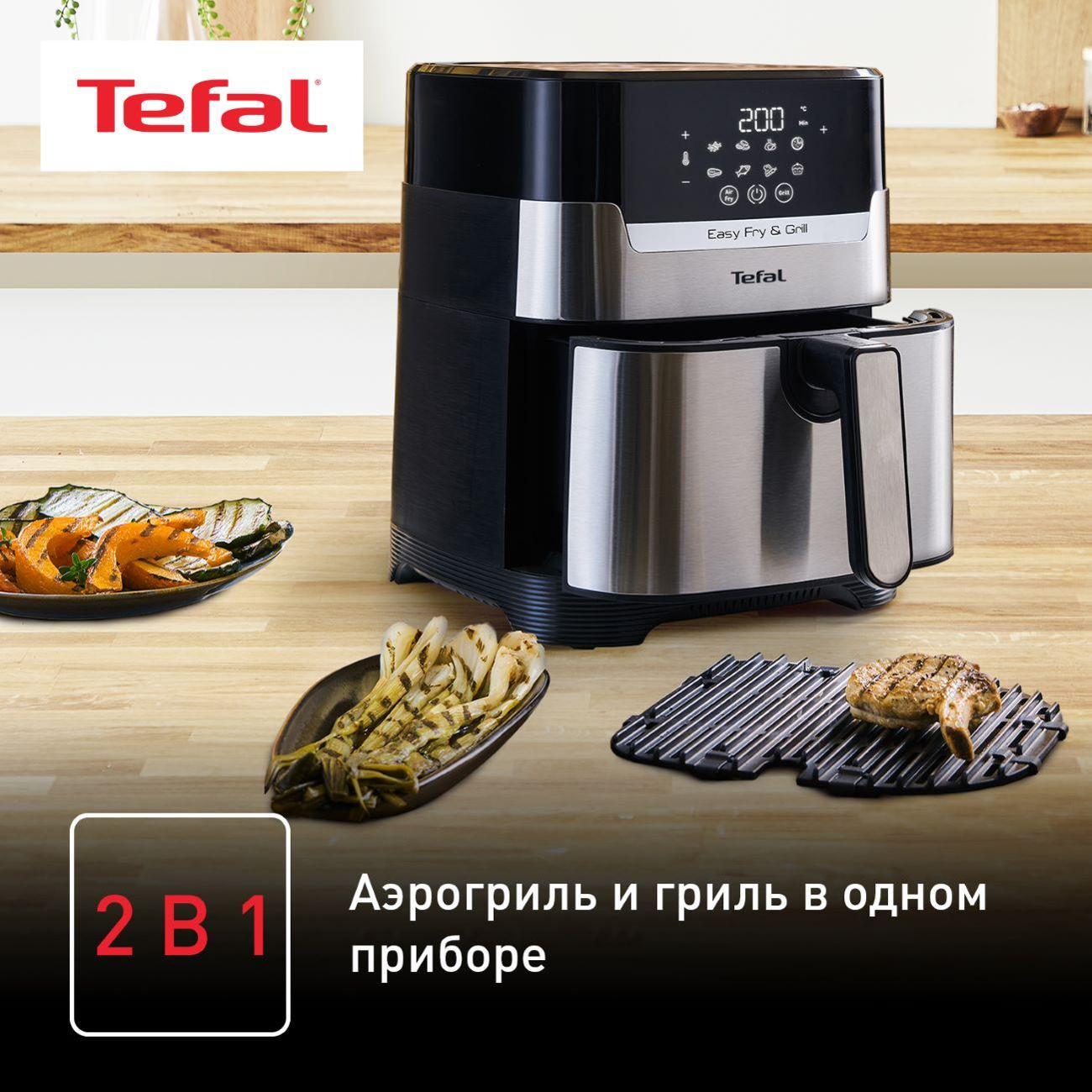 Купить Аэрогриль Tefal Easy Fry & Grill Digital EY505D15 в каталоге  интернет магазина М.Видео по выгодной цене с доставкой, отзывы, фотографии  - Москва