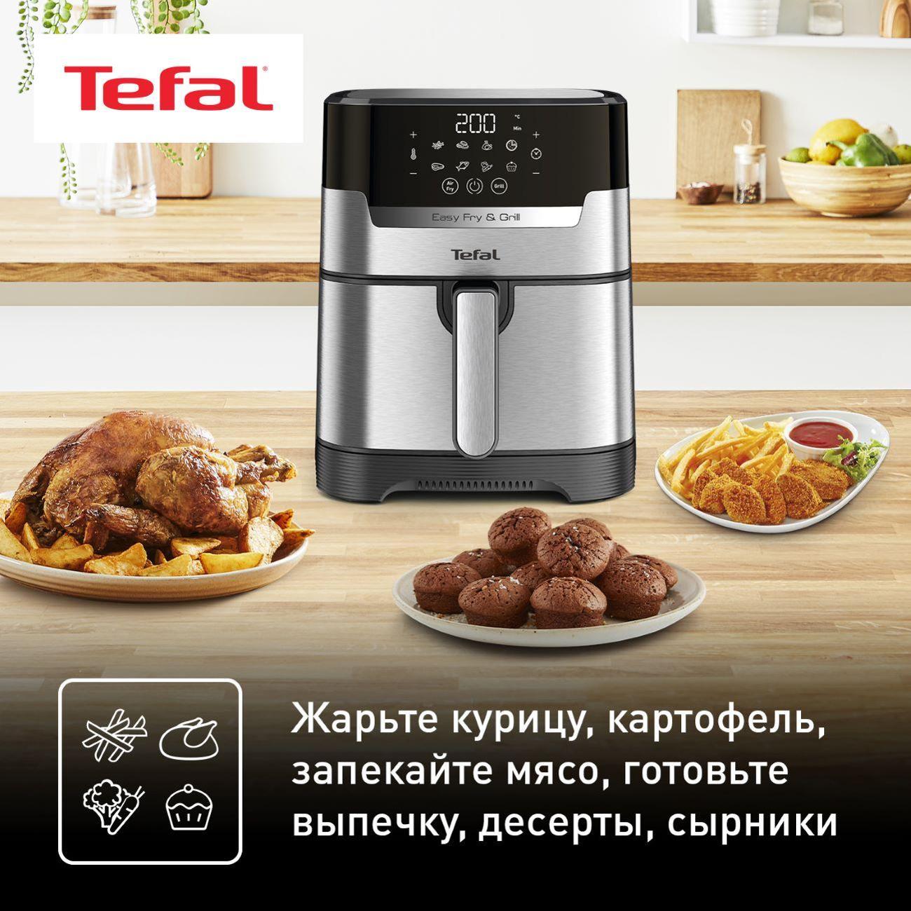 Купить Аэрогриль Tefal Easy Fry & Grill Digital EY505D15 в каталоге  интернет магазина М.Видео по выгодной цене с доставкой, отзывы, фотографии  - Москва