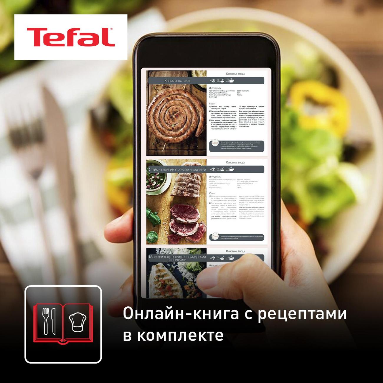 Аэрогриль Tefal Easy Fry & Grill Digital EY505D15