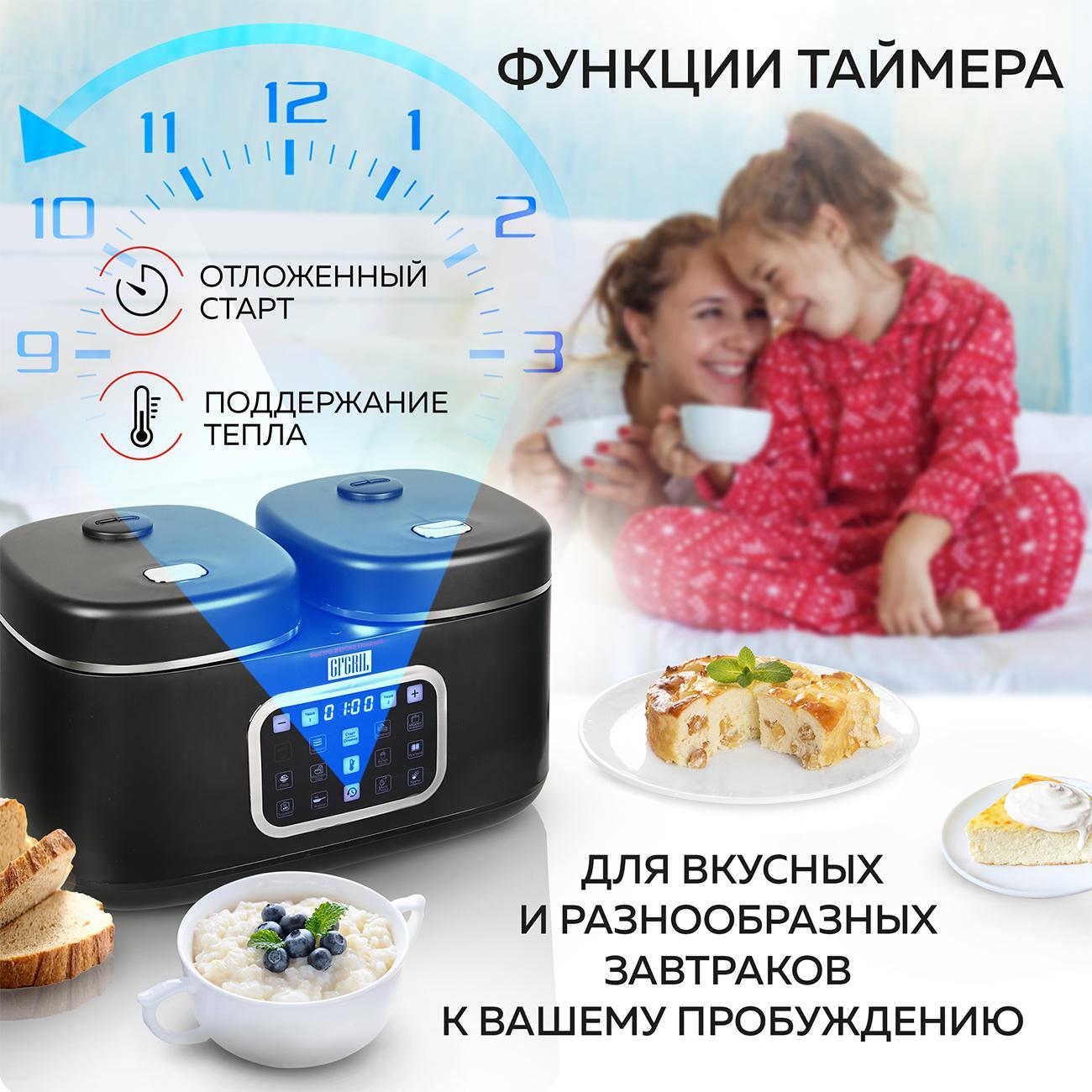 Купить Мультиварка GFGRIL GFM-210 в каталоге интернет магазина М.Видео по  выгодной цене с доставкой, отзывы, фотографии - Москва