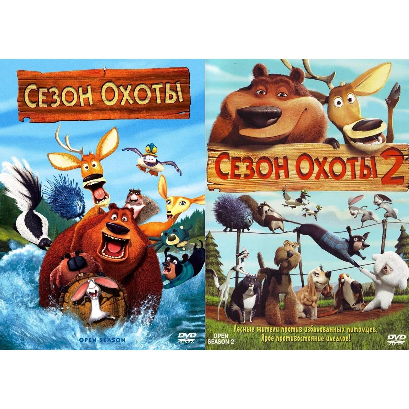 Сезон охоты игрушки