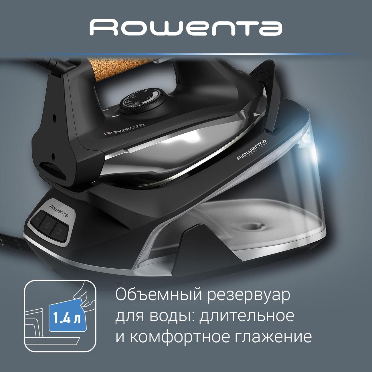 Купить Парогенератор Rowenta Easy Steam VR7361F0 в каталоге интернет  магазина М.Видео по выгодной цене с доставкой, отзывы, фотографии - Москва