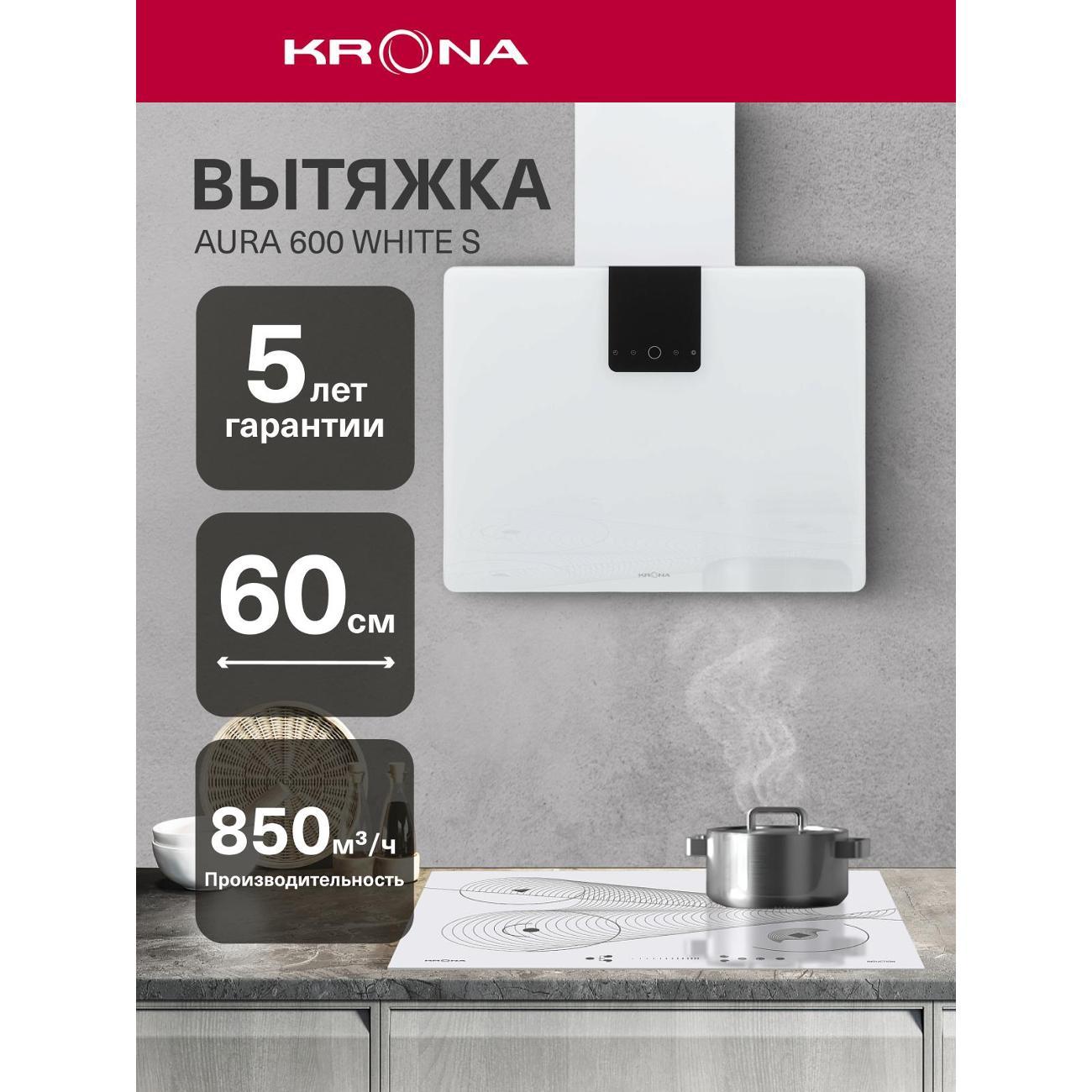 Изображение товара Вытяжка наклонная Krona AURA 600 WHITE S белая