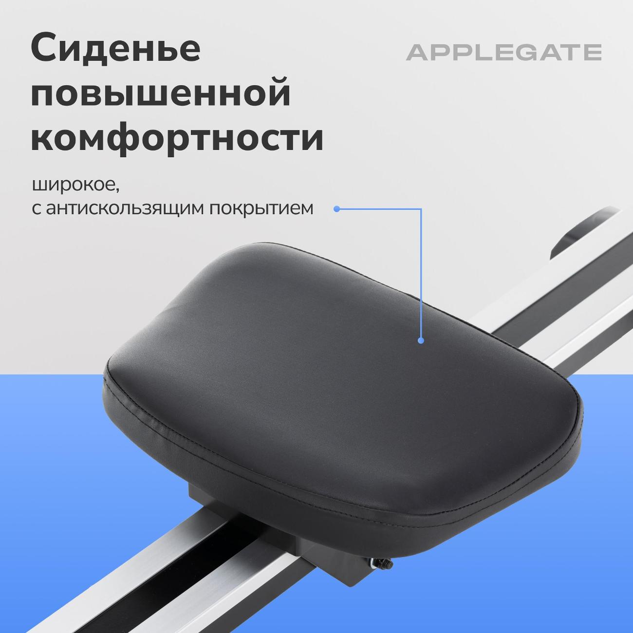 Гребной тренажер Applegate R14 M