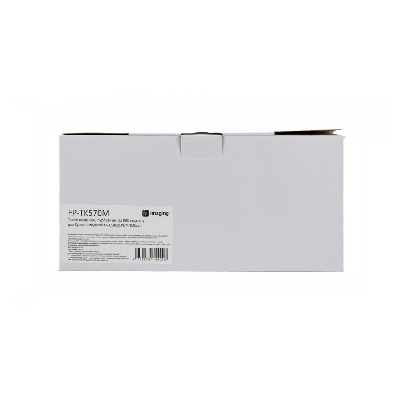 Fp a. Тонер Ricoh im c3500 (842257). Картридж РКЦ cf362a ( жёлтый )