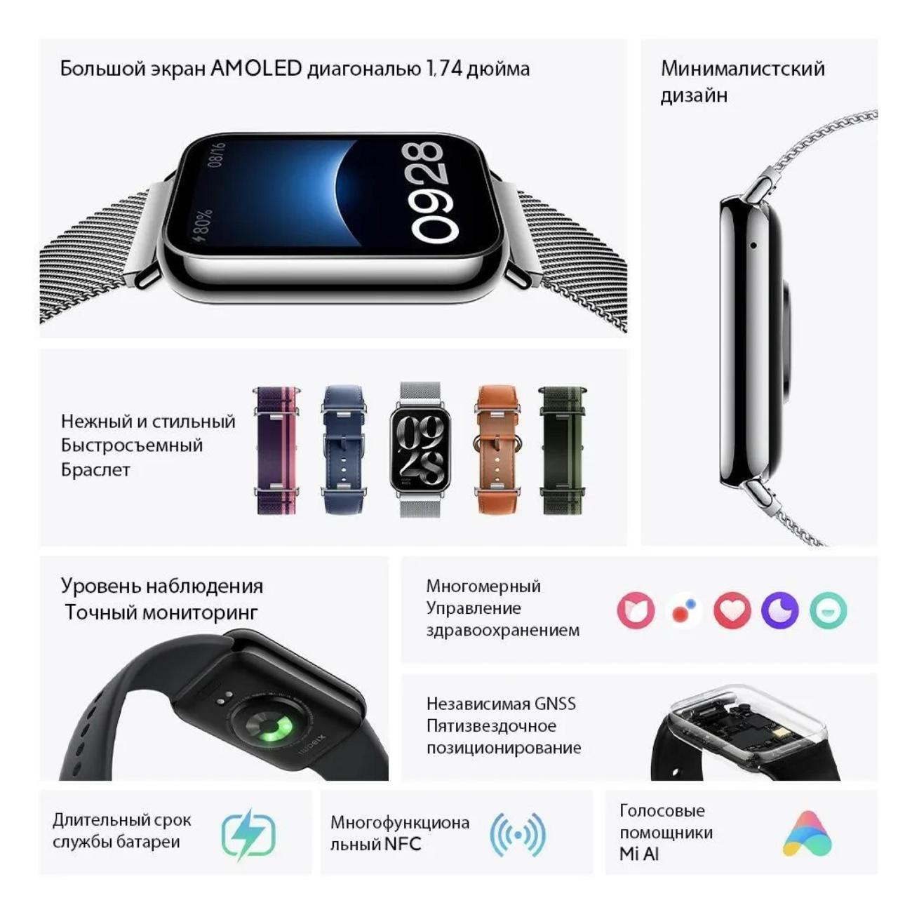 Фитнес-трекер Xiaomi Smart Band 8 Pro Black (BHR8017GL)