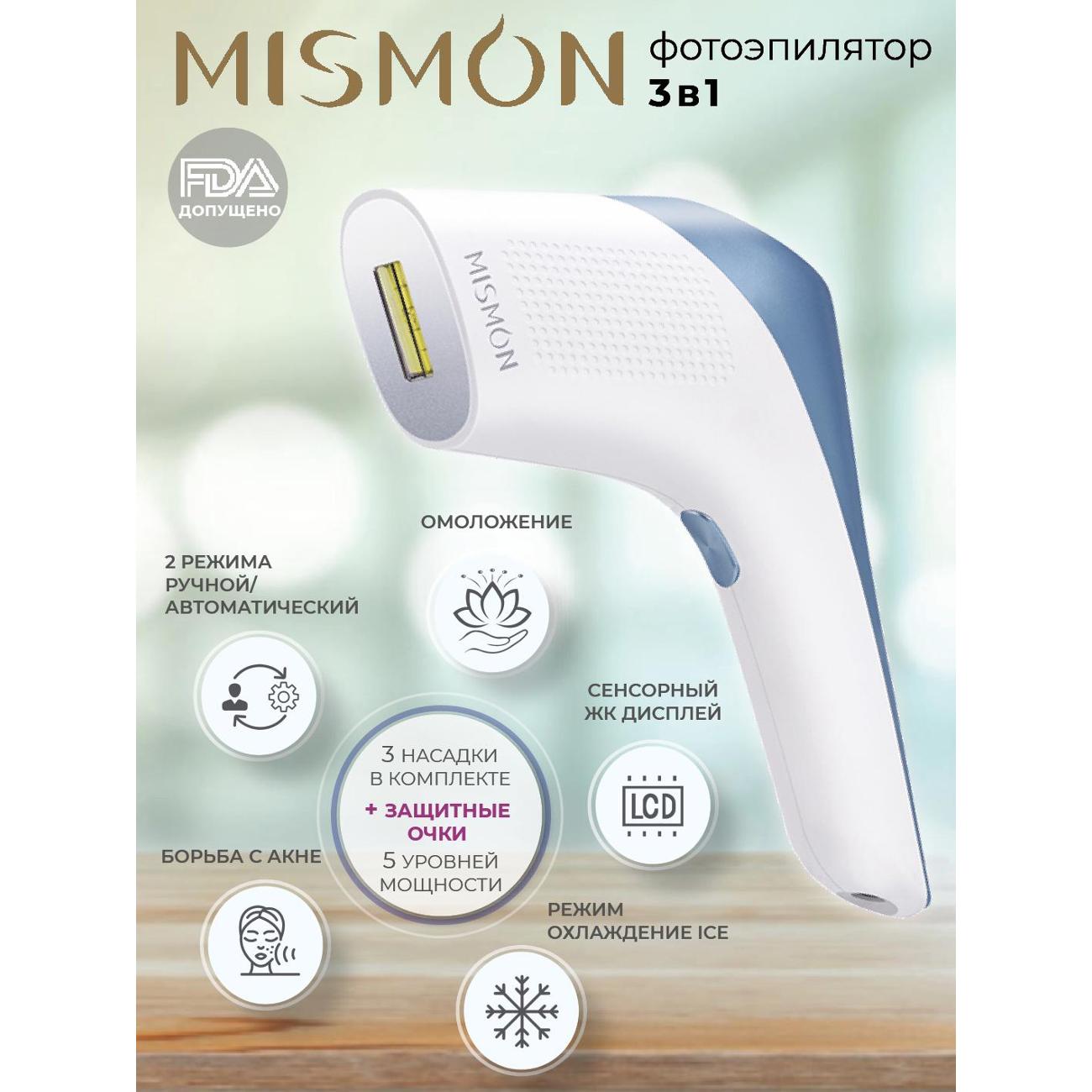 Купить Фотоэпилятор Mismon Cooling IPL 208b Blue в каталоге интернет  магазина М.Видео по выгодной цене с доставкой, отзывы, фотографии - Москва