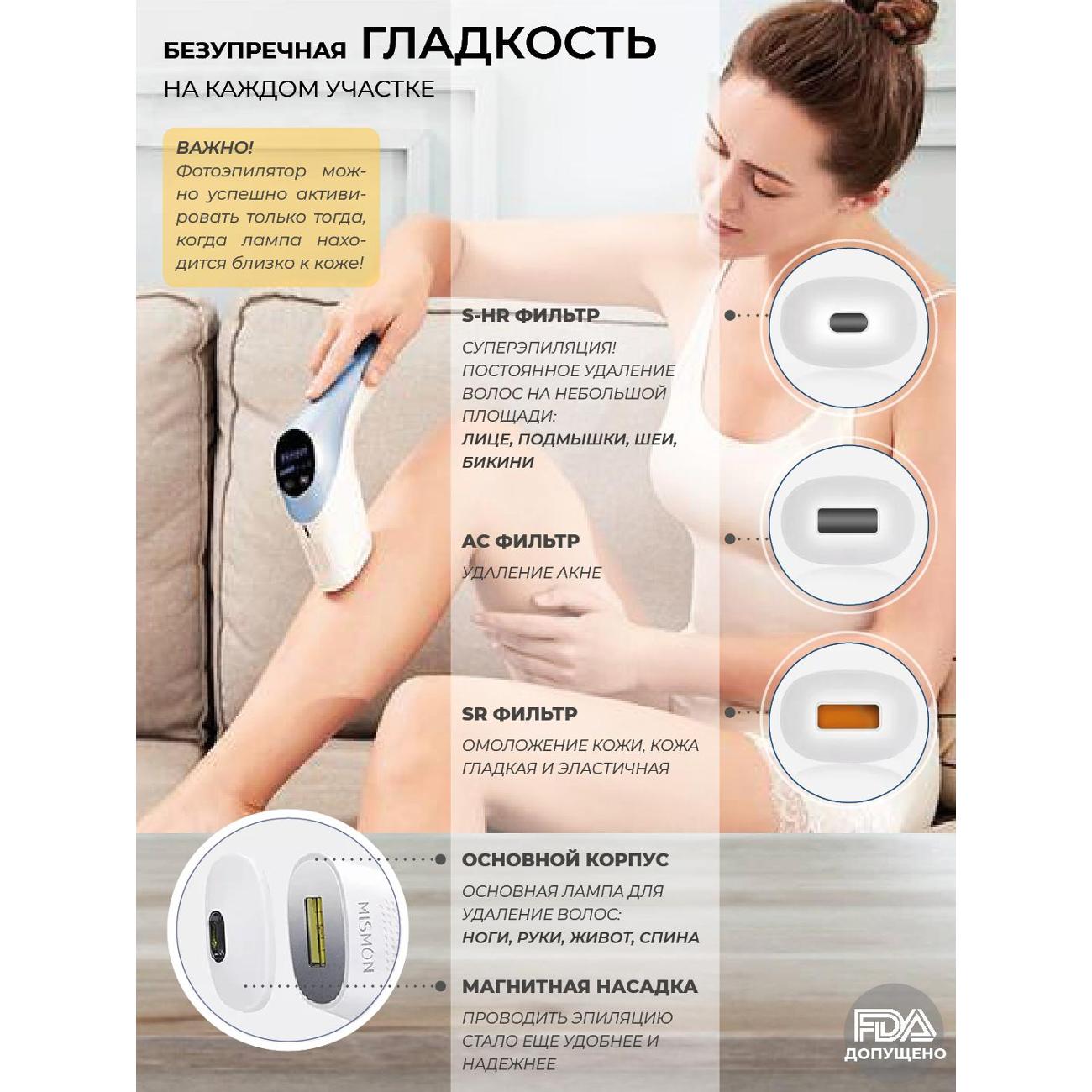 Купить Фотоэпилятор Mismon Cooling IPL 208b Blue в каталоге интернет  магазина М.Видео по выгодной цене с доставкой, отзывы, фотографии - Москва