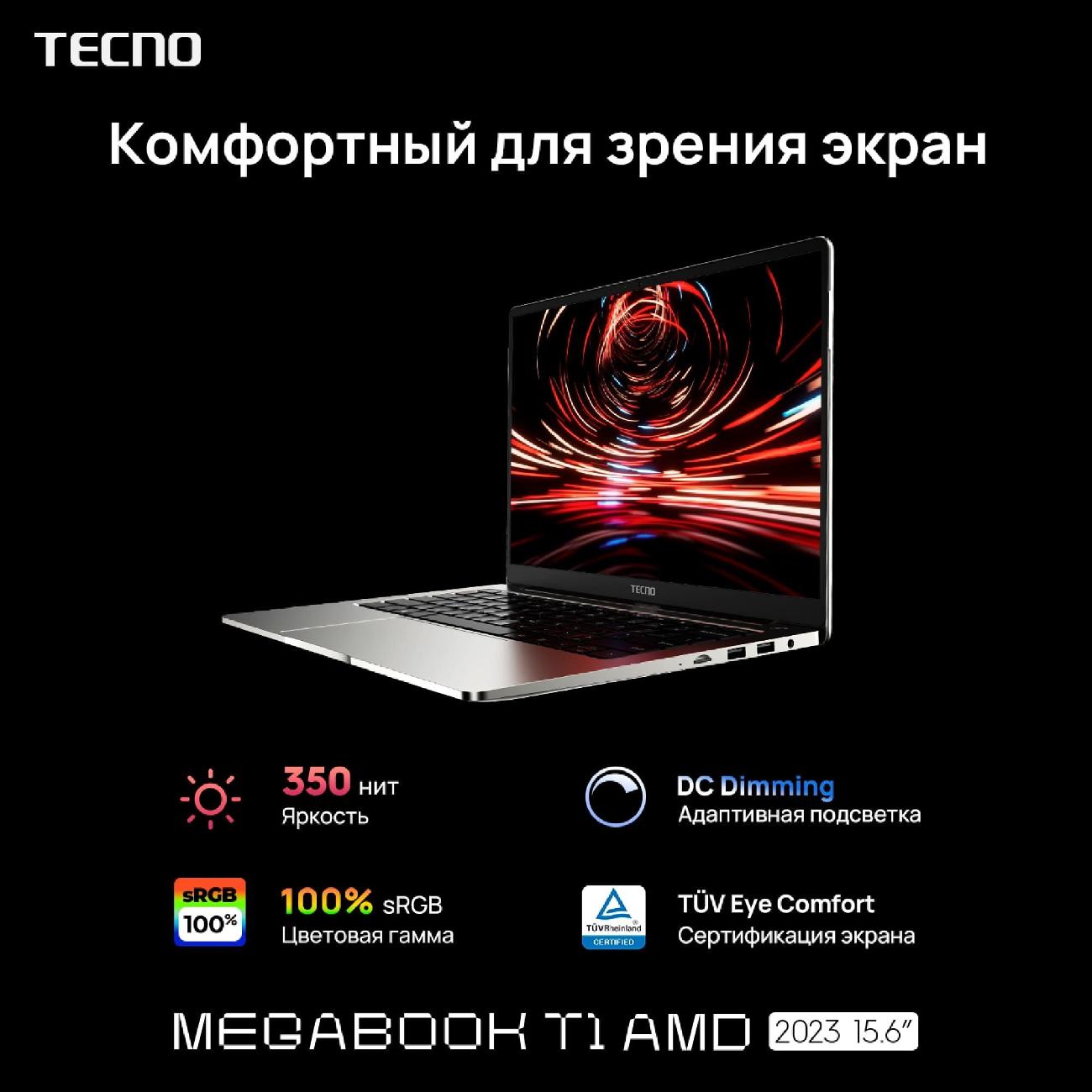 Купить Ноутбук Tecno MEGABOOK T1 R7-5800U 16+1TB Grey DOS в каталоге  интернет магазина М.Видео по выгодной цене с доставкой, отзывы, фотографии  - Москва